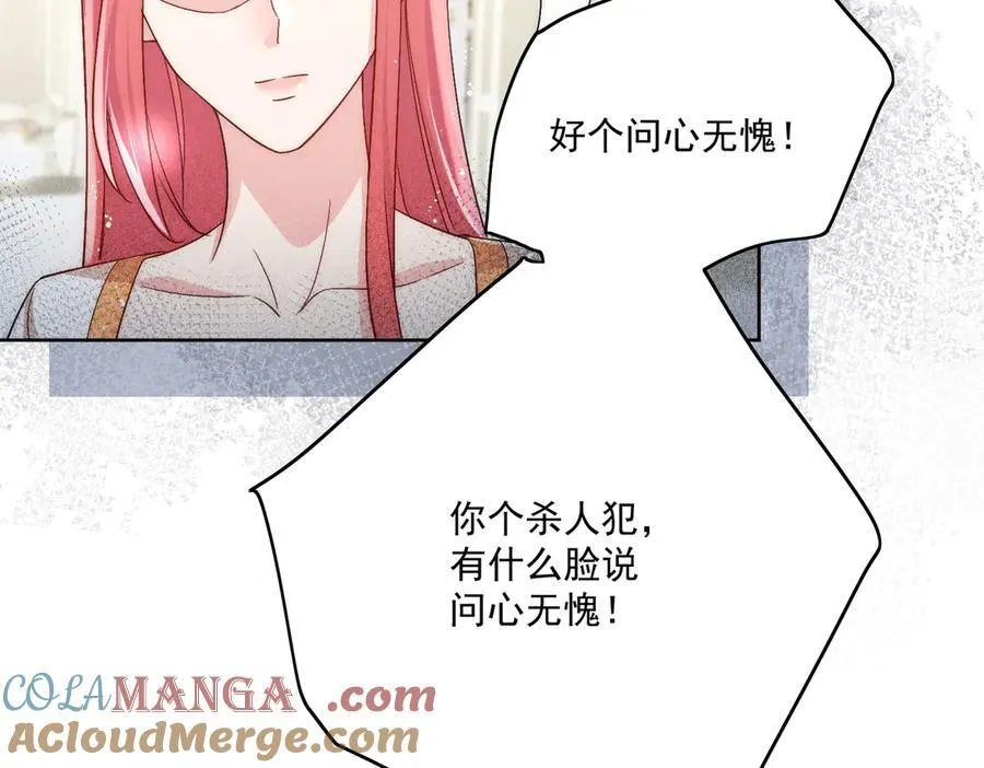 第86话 我也有条件 第10页