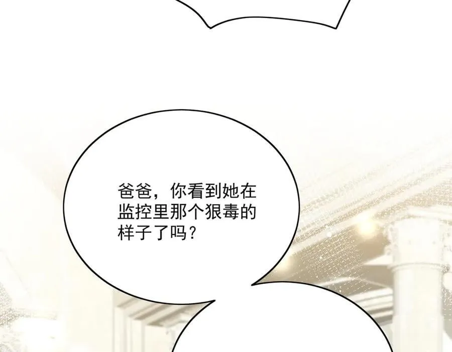 第86话 我也有条件 第11页