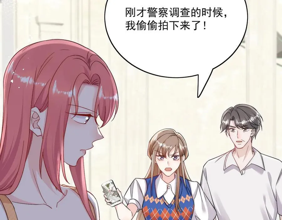 第86话 我也有条件 第12页