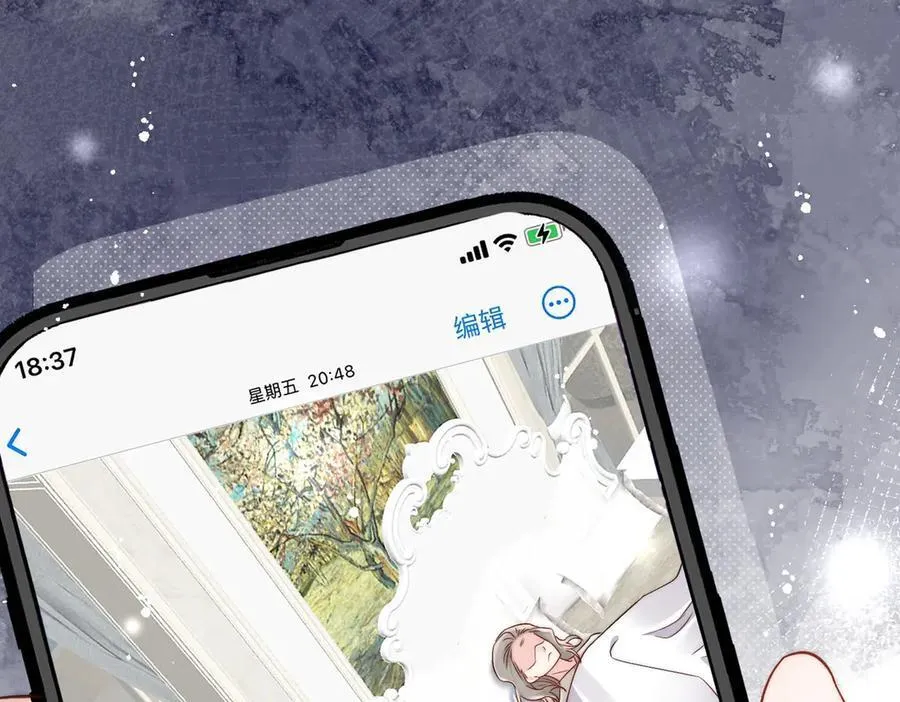 第86话 我也有条件 第15页