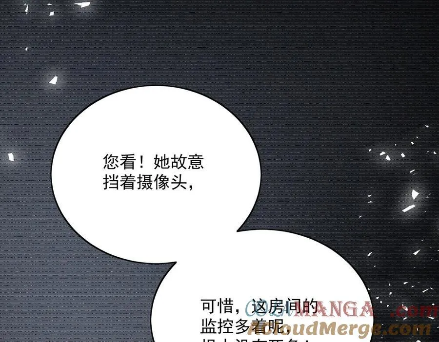 第86话 我也有条件 第22页