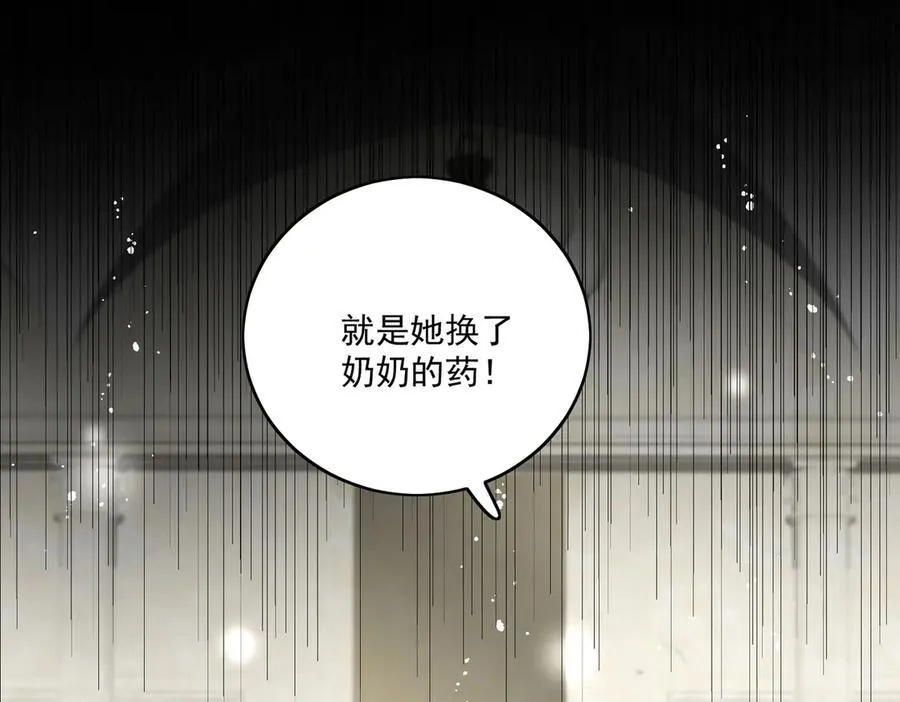 第86话 我也有条件 第29页
