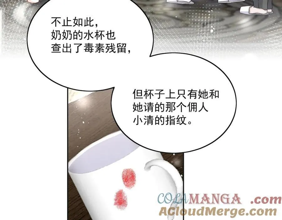 第86话 我也有条件 第31页