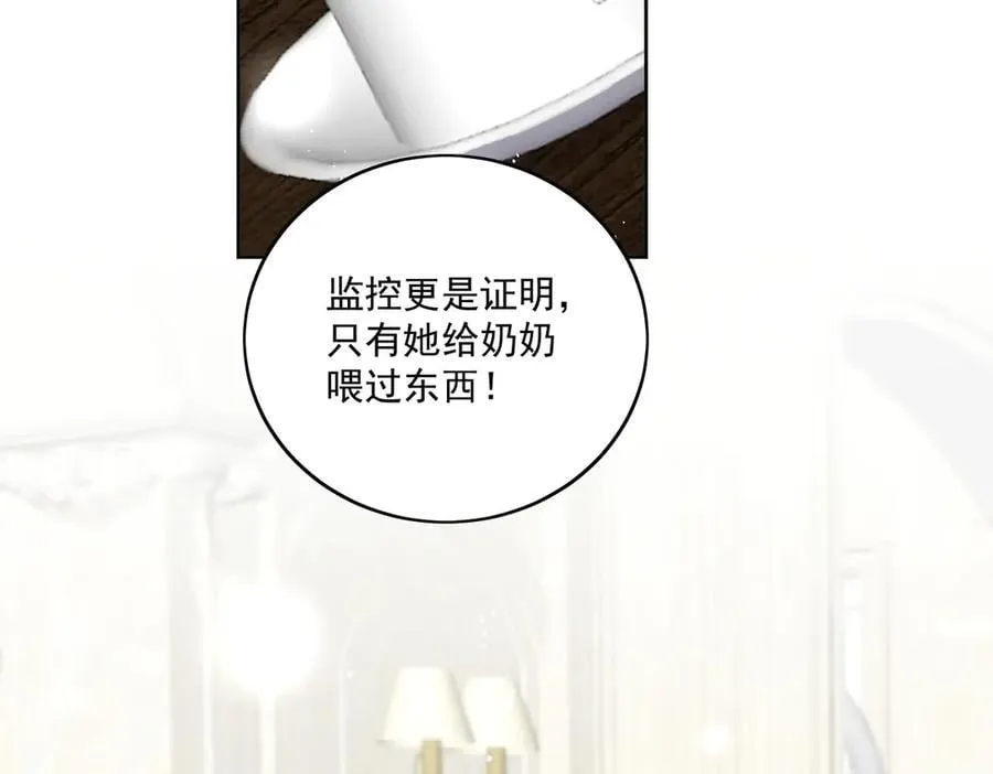 第86话 我也有条件 第32页