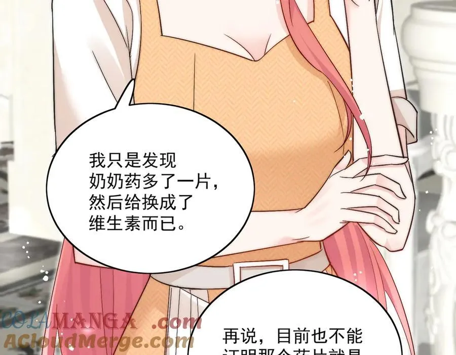 第86话 我也有条件 第34页