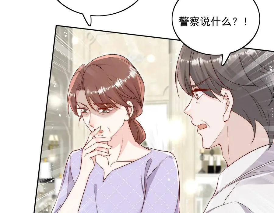 第86话 我也有条件 第36页