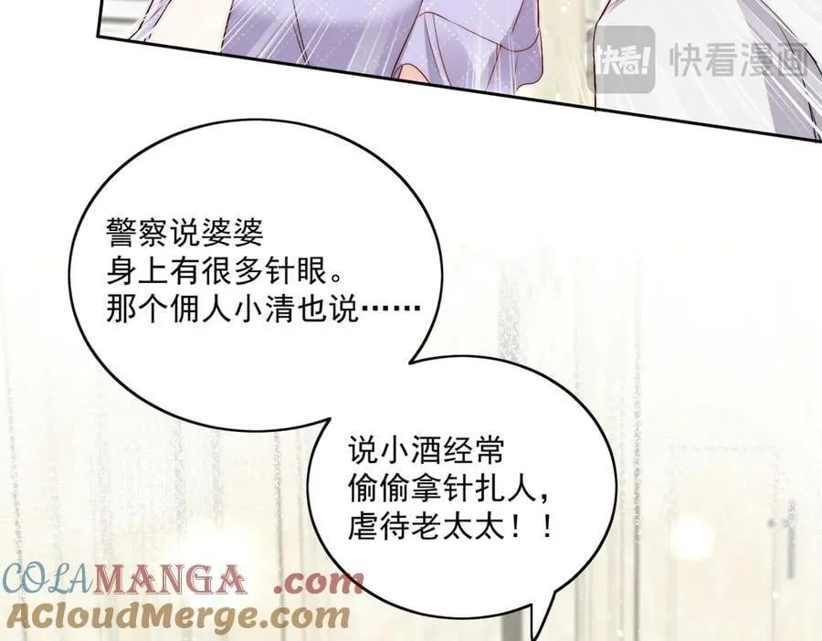 第86话 我也有条件 第37页