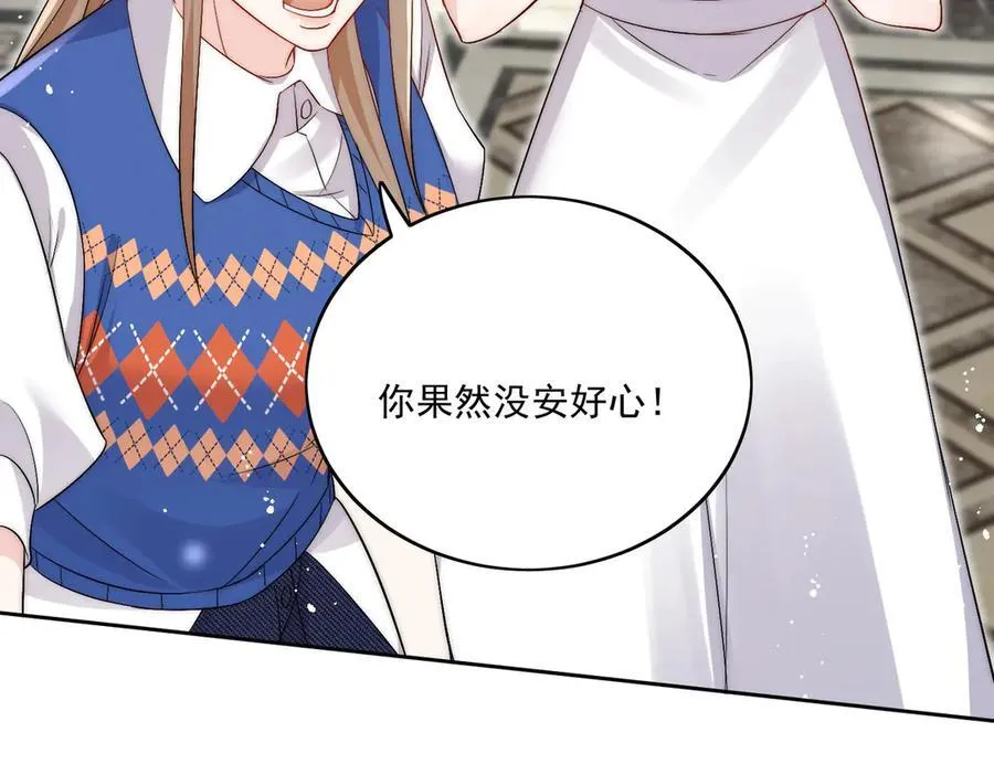 第86话 我也有条件 第39页