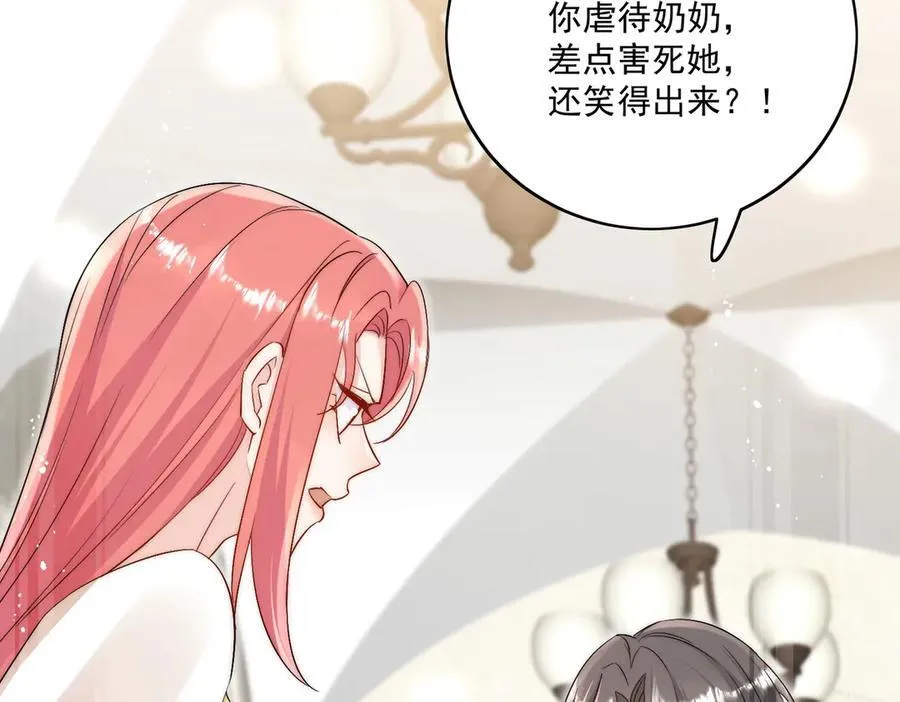第86话 我也有条件 第41页