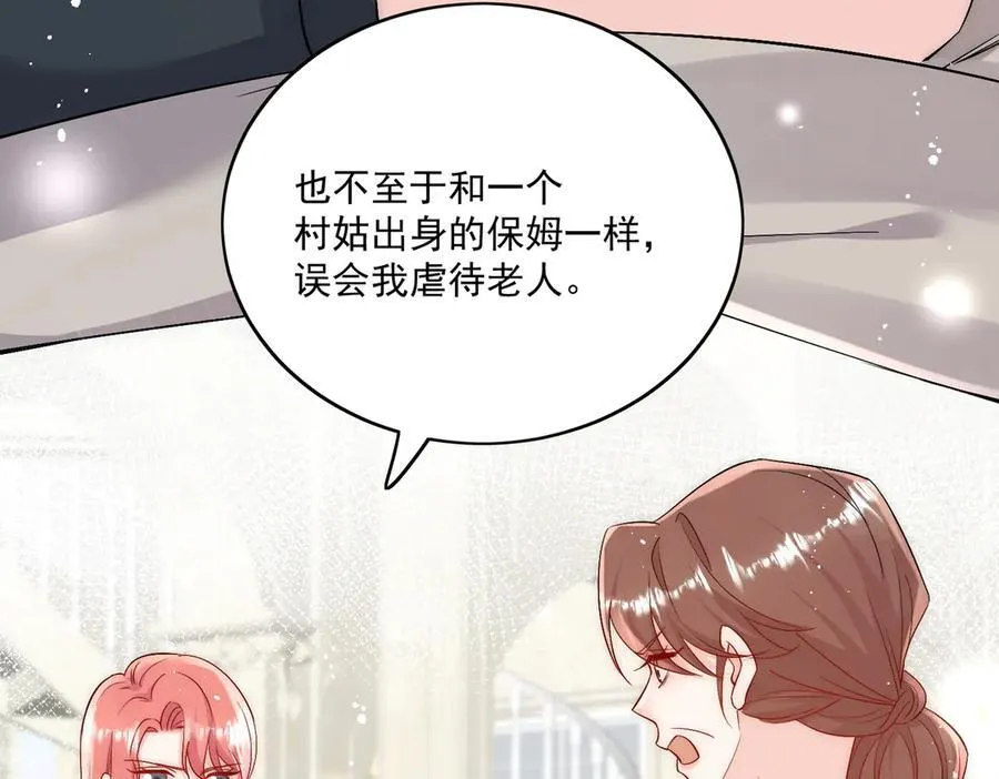 第86话 我也有条件 第45页