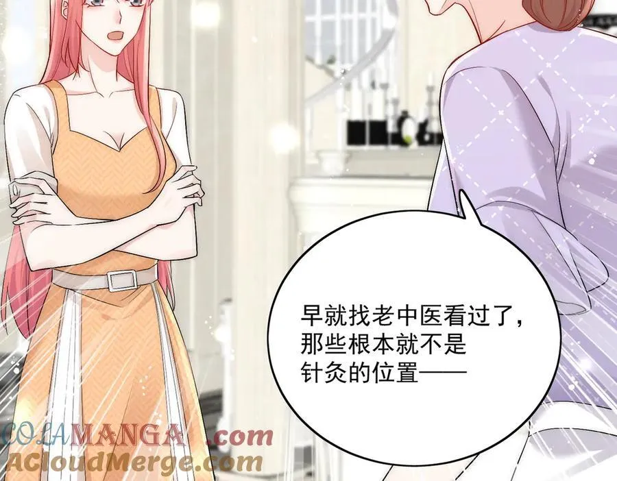 第86话 我也有条件 第46页