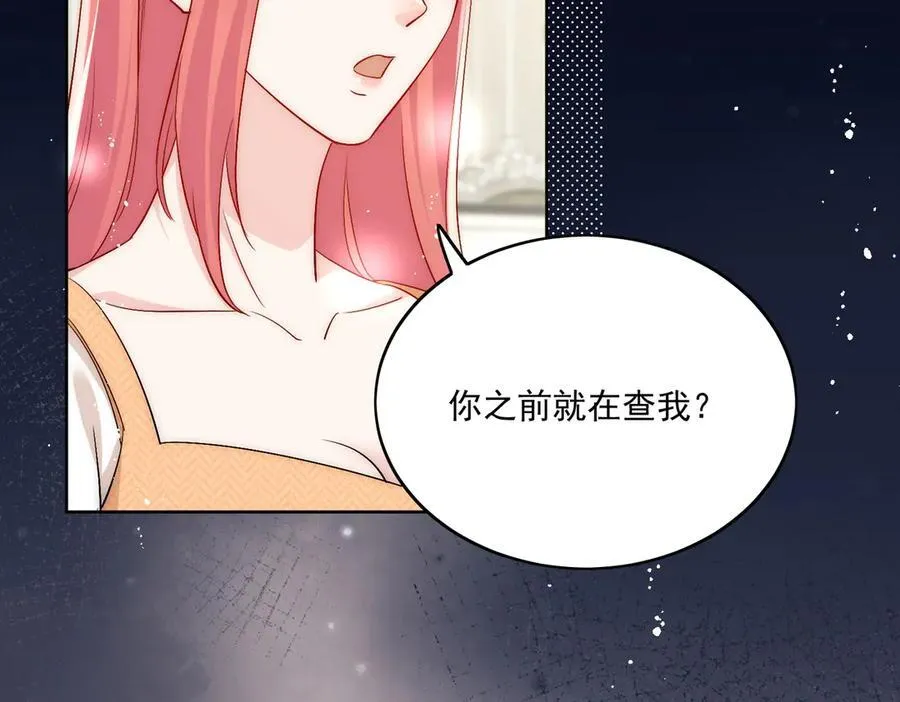 第86话 我也有条件 第48页
