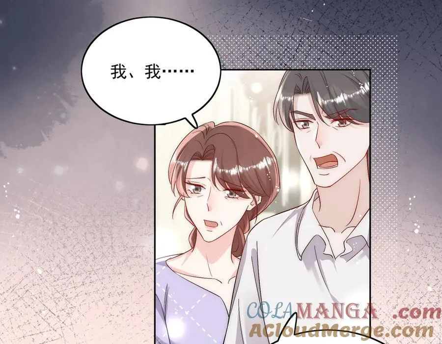 第86话 我也有条件 第49页