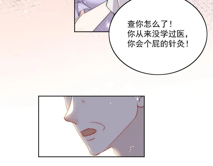 第86话 我也有条件 第50页