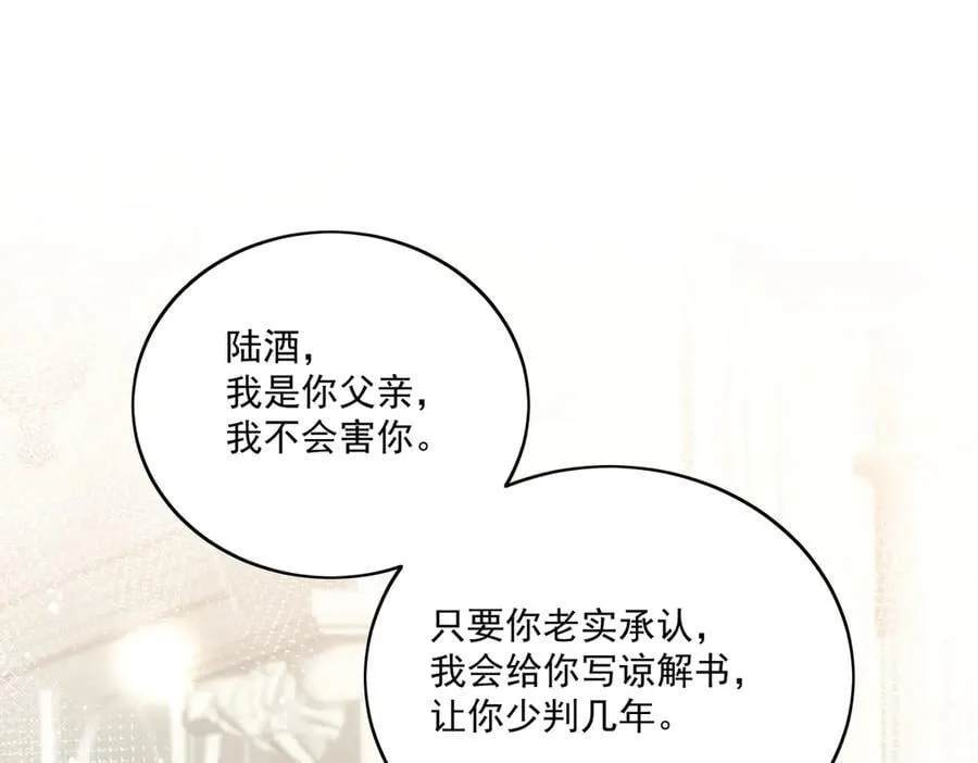 第86话 我也有条件 第51页