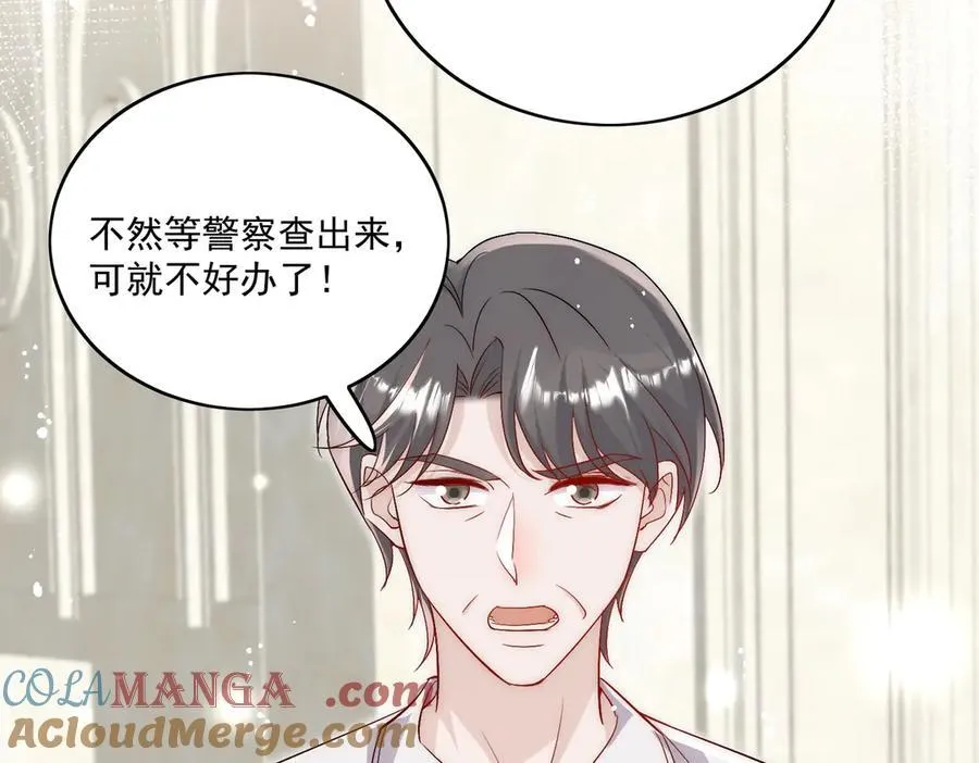 第86话 我也有条件 第52页
