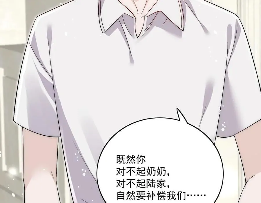 第86话 我也有条件 第53页