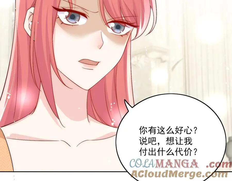 第86话 我也有条件 第55页