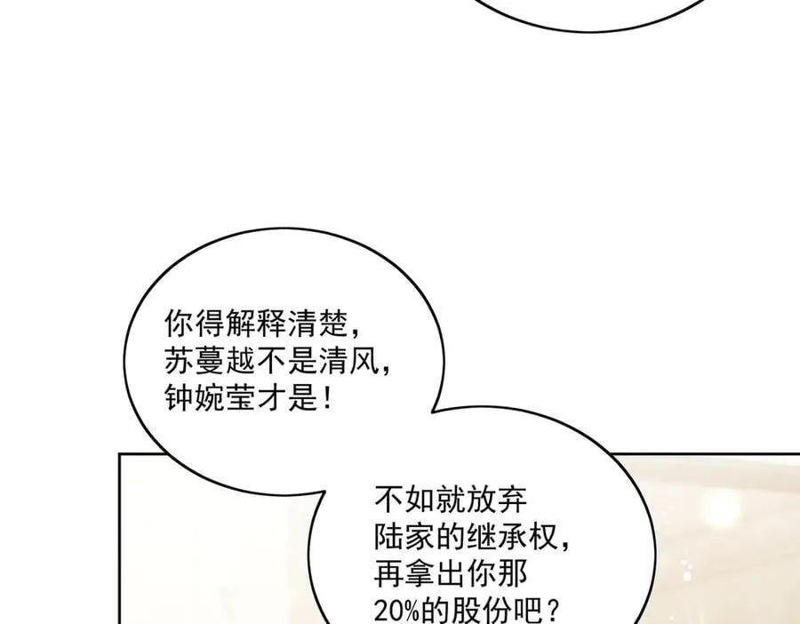 第86话 我也有条件 第56页