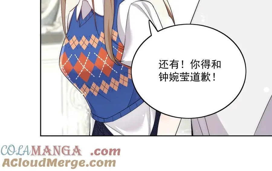 第86话 我也有条件 第58页