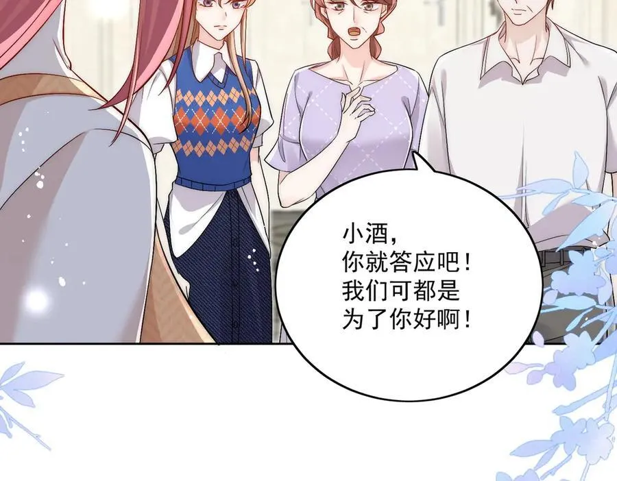 第86话 我也有条件 第60页