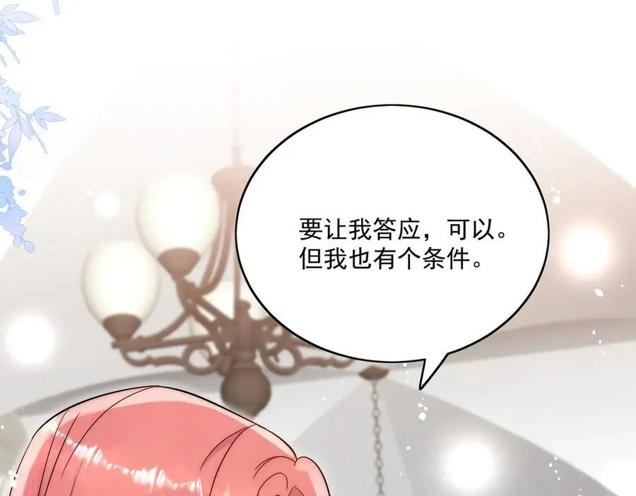 第86话 我也有条件 第62页