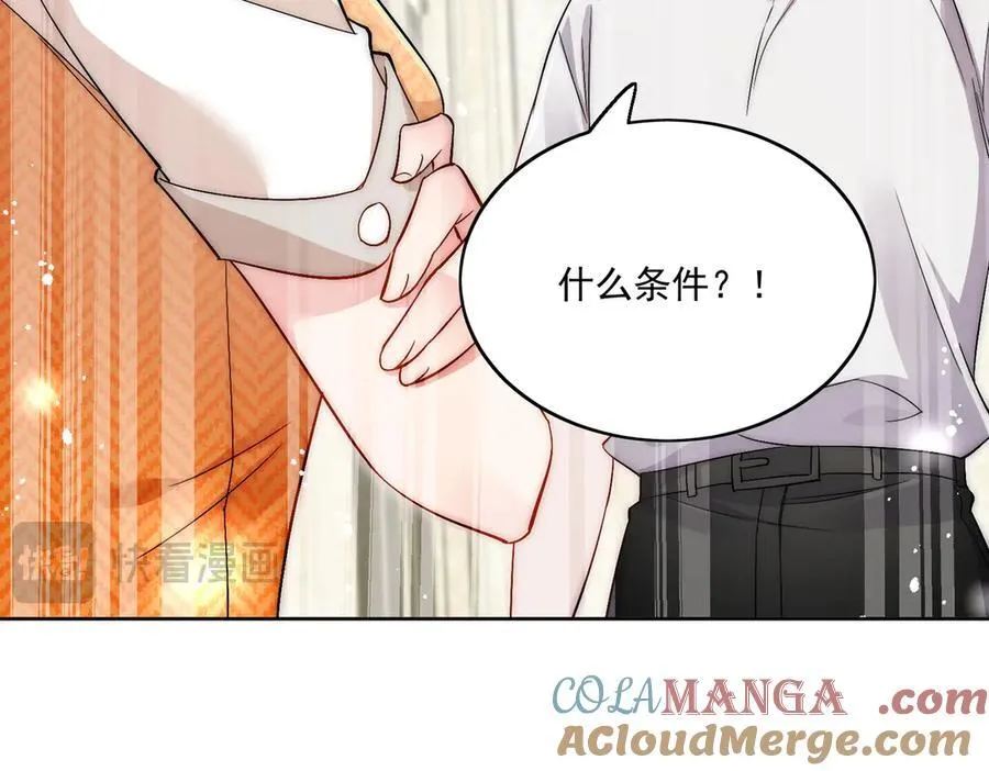 第86话 我也有条件 第64页