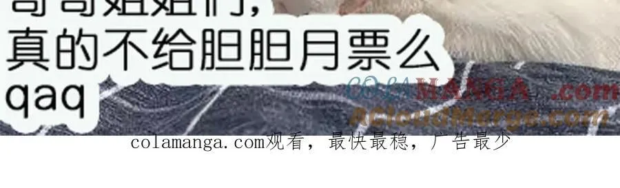 第86话 我也有条件 第67页