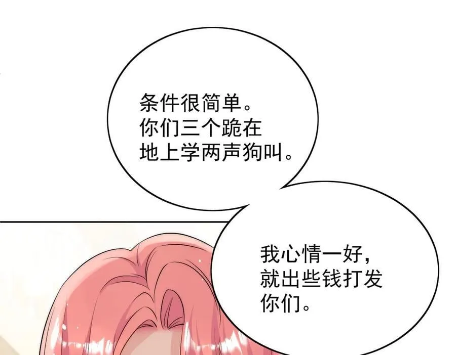 第87话 谁敢对我的女人动手 第5页