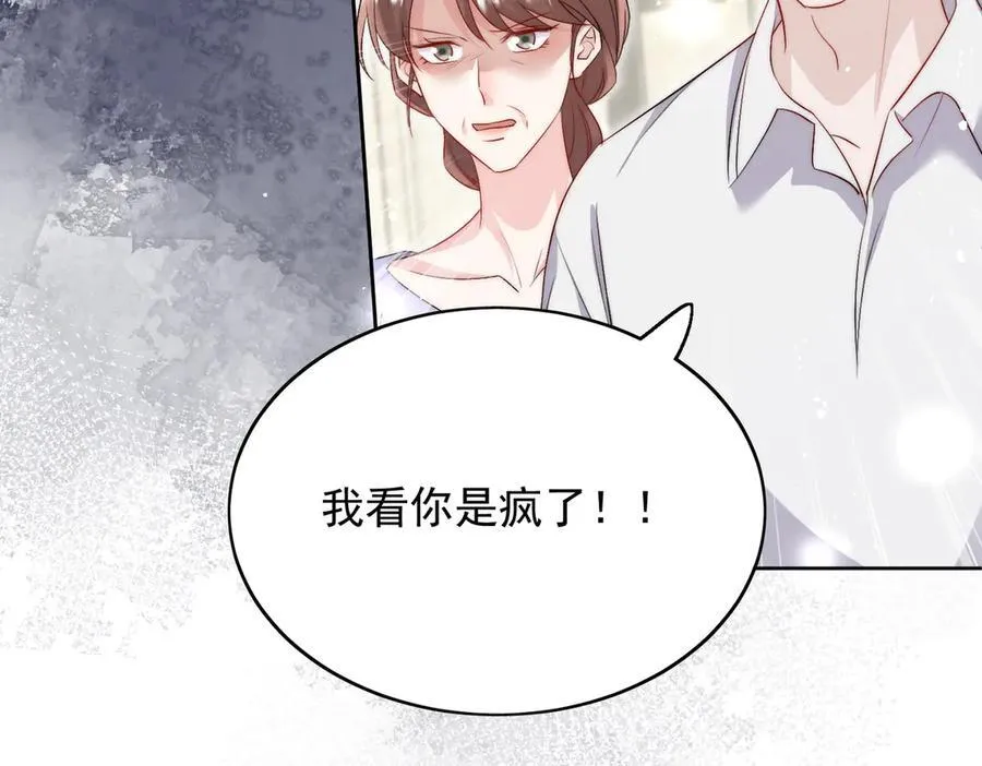 第87话 谁敢对我的女人动手 第8页
