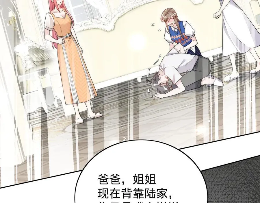 第87话 谁敢对我的女人动手 第15页