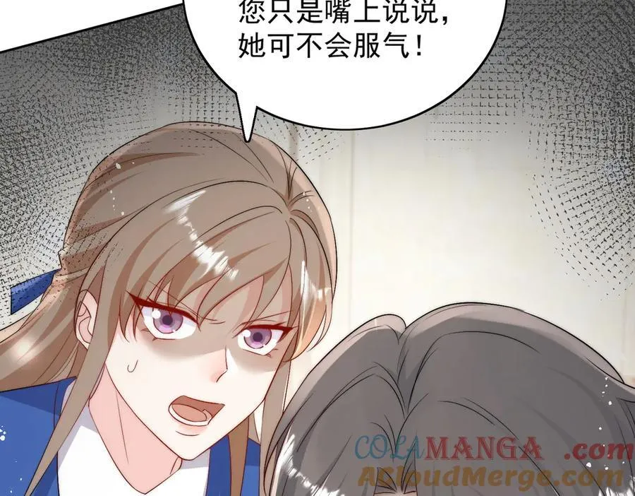 第87话 谁敢对我的女人动手 第16页