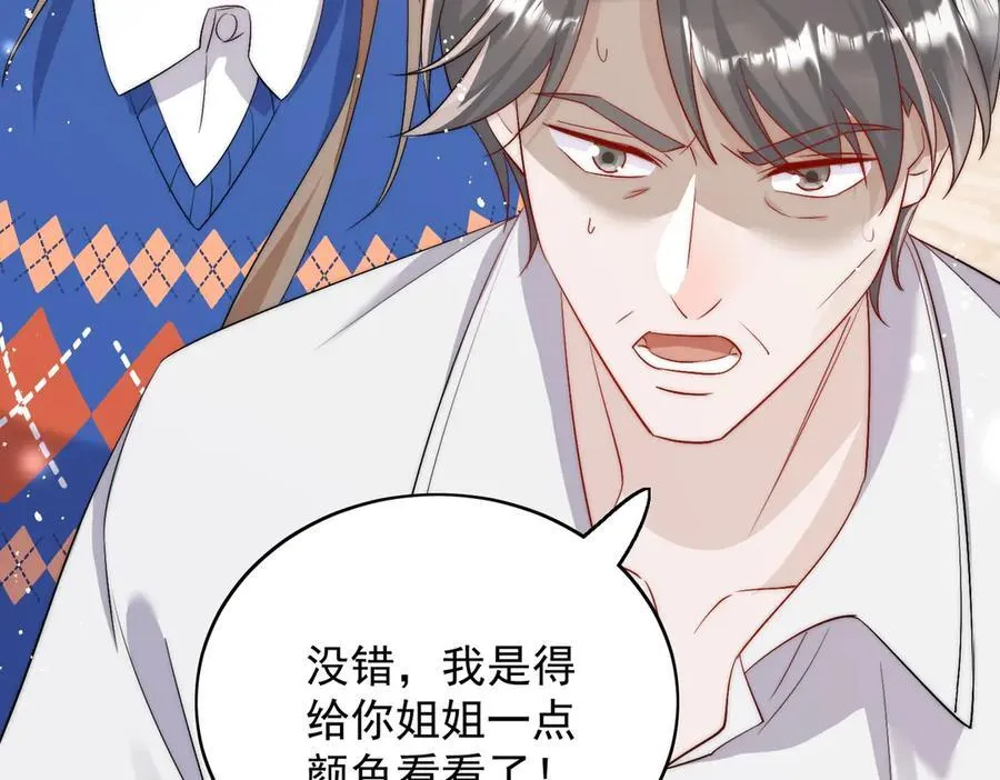 第87话 谁敢对我的女人动手 第17页