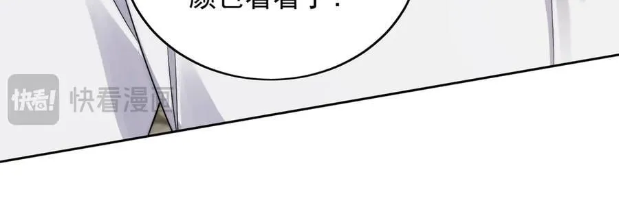 第87话 谁敢对我的女人动手 第18页