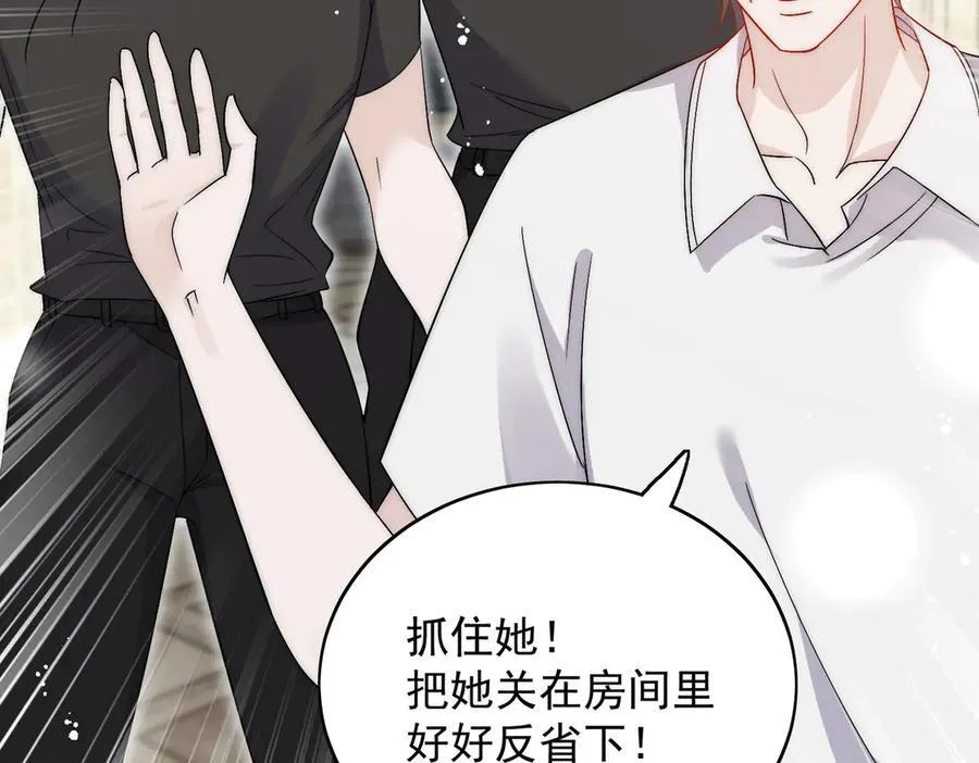 第87话 谁敢对我的女人动手 第20页