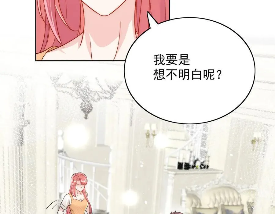 第87话 谁敢对我的女人动手 第24页