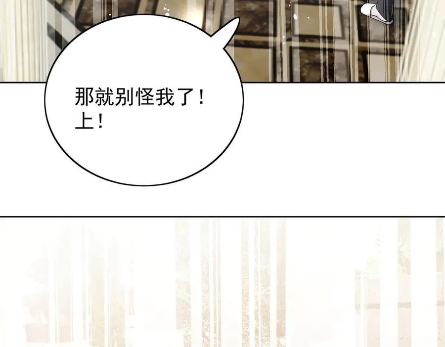 第87话 谁敢对我的女人动手 第26页