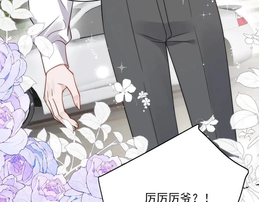 第87话 谁敢对我的女人动手 第33页
