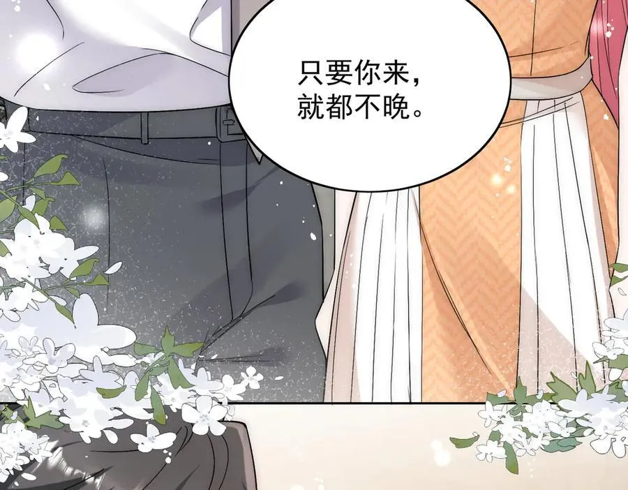 第87话 谁敢对我的女人动手 第38页