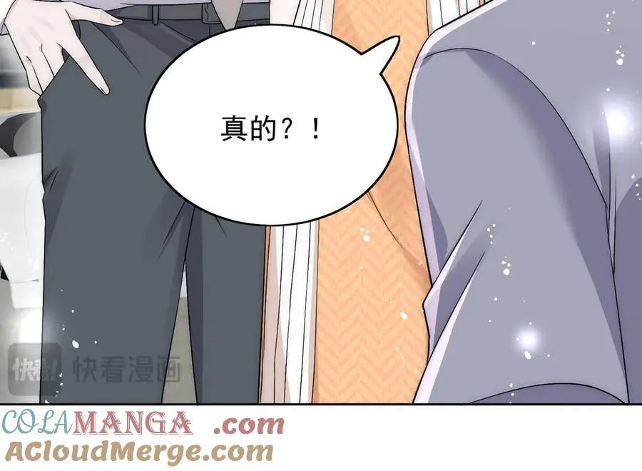 第87话 谁敢对我的女人动手 第46页