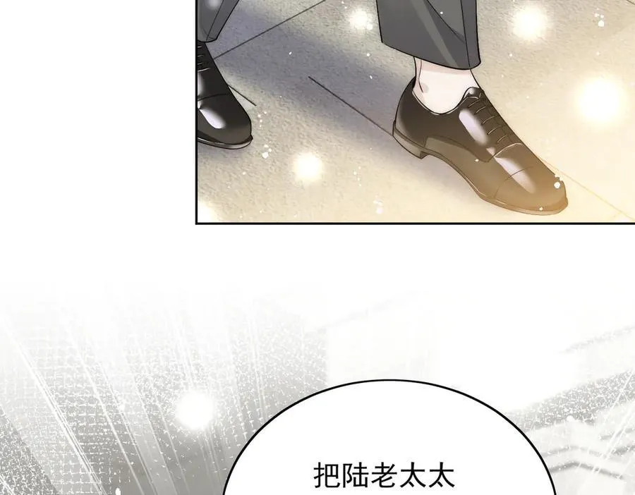 第87话 谁敢对我的女人动手 第48页