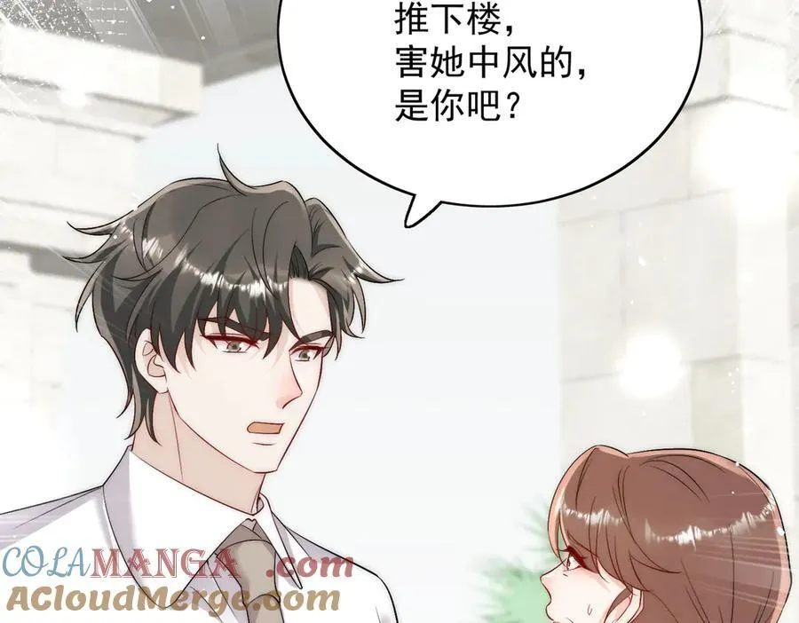 第87话 谁敢对我的女人动手 第49页