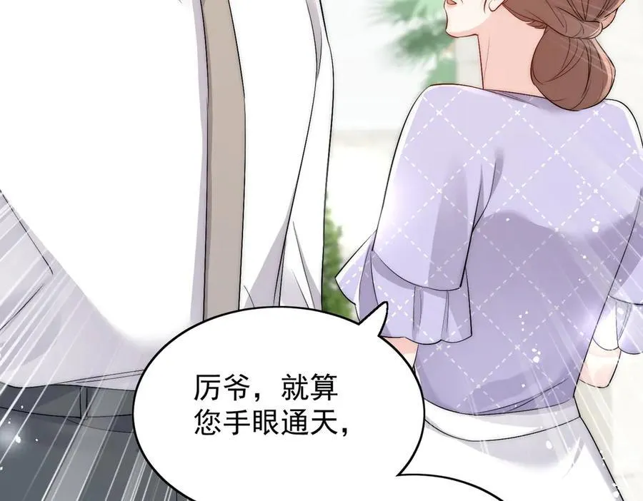 第87话 谁敢对我的女人动手 第50页