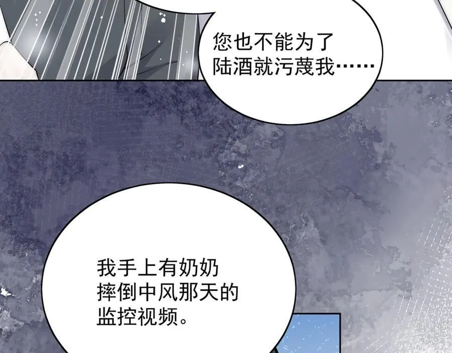 第87话 谁敢对我的女人动手 第51页