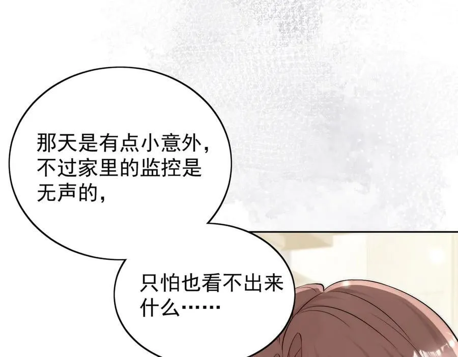 第87话 谁敢对我的女人动手 第53页