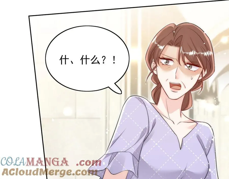 第87话 谁敢对我的女人动手 第58页