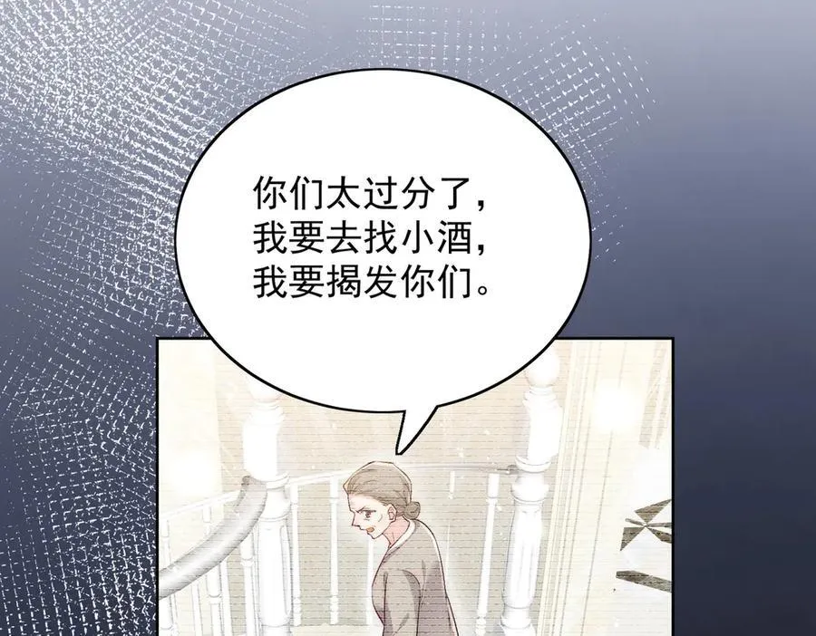 第87话 谁敢对我的女人动手 第60页