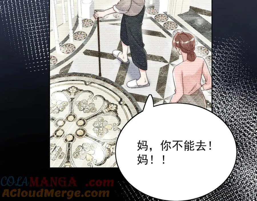 第87话 谁敢对我的女人动手 第61页