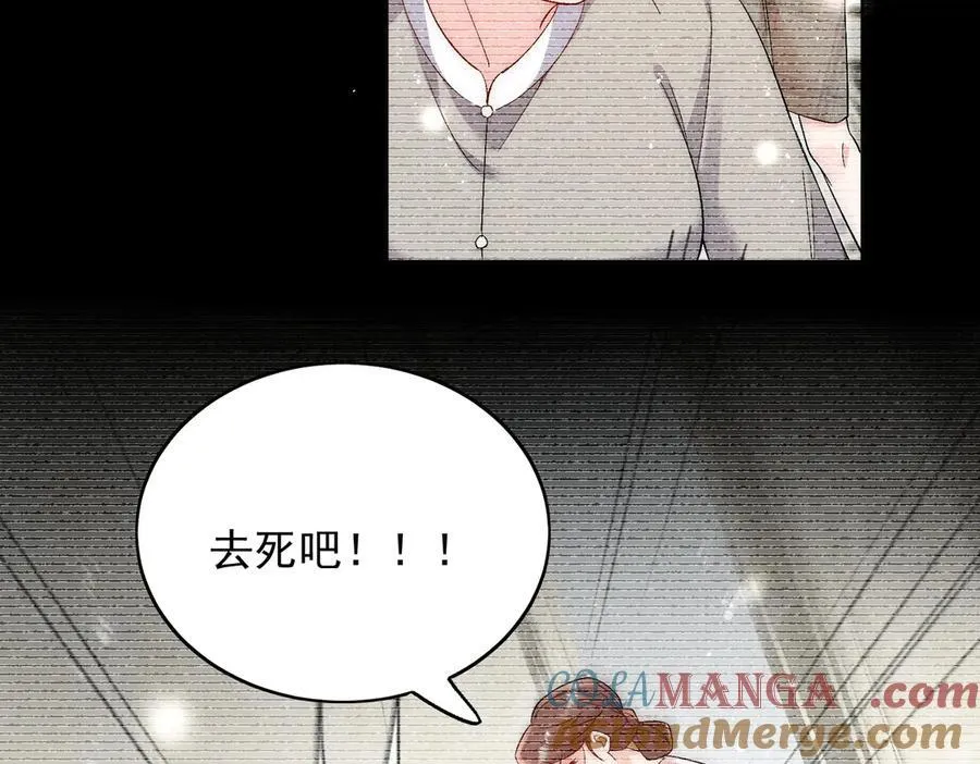 第87话 谁敢对我的女人动手 第64页