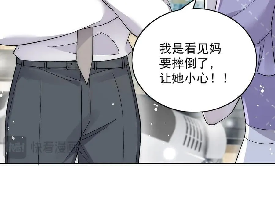 第87话 谁敢对我的女人动手 第69页
